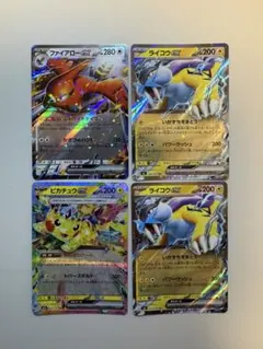 ポケモンカード ex 4 ファイアロー ライコウ ピカチュウ