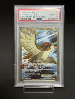 最終値下げ】【PSA10】ホウオウEX 破天の怒り - メルカリ