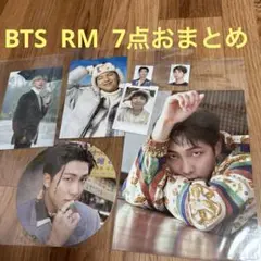 【BTS RM】写真、フォト7点おまとめ☆新品未使用☆