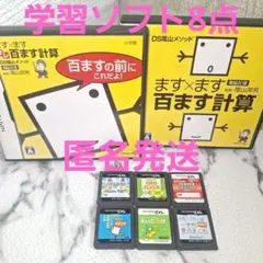 中学準備　得点力学習　えいご漬け　ベネッセ進研ゼミ　DSソフト　8点まとめ売り