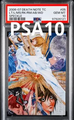 DEATH NOTE デスノート カード 45 スペシャルレア PSA10 - メルカリ