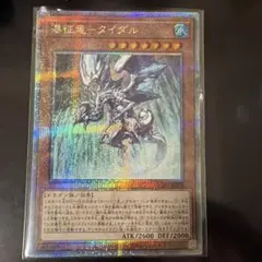 瀑征竜タイダル 25thシクのサムネイル