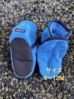 【美品】　patagonia フリーススリッポン 青　6〜12Ｍ　ルームシューズ