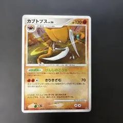 2026年最新】カブトプス 旧裏 psa10の人気アイテム - メルカリ