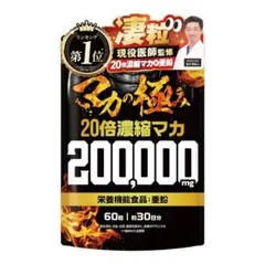 2026年最新】トリプルマカXの人気アイテム - メルカリ