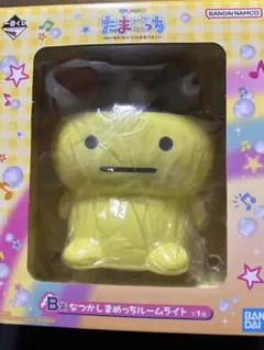 たまごっち　B賞　まめっちルームライト　1番くじ