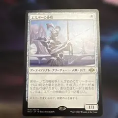 2025年最新】エスパーの歩哨の人気アイテム - メルカリ