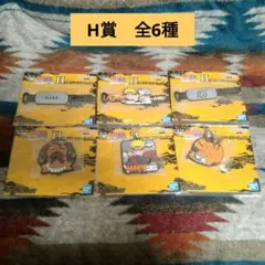 NARUTO　一番くじ　H賞　　　　　　ラバーアソート　全6種