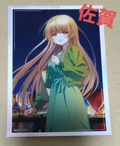 椎名真昼　ブロマイド　佐賀　お隣の天使様にいつの間にか駄目人間にされていた件