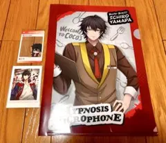 【バラ売り可能】ヒプノシスマイク　山田一郎　グッズ　まとめ売り