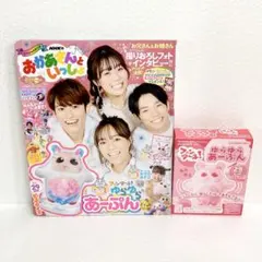 2025年最新】NHKのおかあさんといっしょ付録の人気アイテム