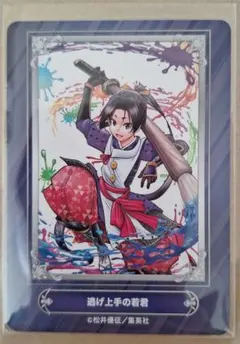 アニメイト ジャンプフェア 2024 カード 逃げ上手の若君