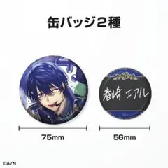 春崎エアル にじさんじ 誕生日 2022 グッズ セット 缶バッジ