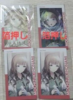 プロセカ プロジェクトセカイ エピカ エピカセット 望月穂波 箔押し ノーマル
