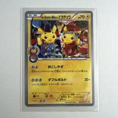 お公家さまと舞妓はんピカチュウ：「おこしやすジョウト」キャンペーン PROMO お公家さまと舞妓はんピカチュウ：「おこしやすジョウト