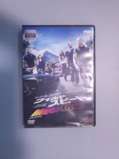 ワイルド・スピード MEGA MAX DVD