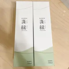【新品未開封】蓬緑健康飲料720ml 2本セット