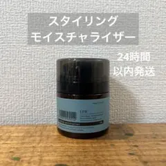 1DK スタイリングモイスチャライザー スタイリング剤 美容室専売品