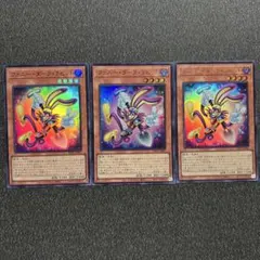 遊戯王 ファニー・ダーク・ラビット 3枚 - メルカリ