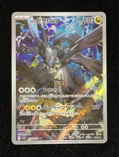 ポケカ メガドリーム Nのゼクロム AR - メルカリ