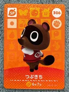 2026年最新】amiiboカード つぶきちの人気アイテム - メルカリ
