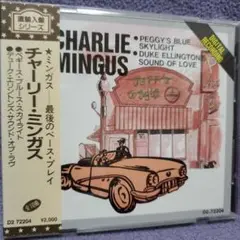 チャーリー·ミンガス