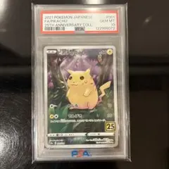 2025年最新】ピカチュウ プロモ 25thの人気アイテム - メルカリ