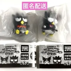 クロミ＆バッドばつ丸 マイカラーフィギュア ダブルス! 2種セット