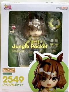 ウマ娘 ジャングルポケット ねんどろいど