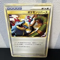 ポケモンカード［希少　ポケモンリバース ◆ L1 ハートゴールドコレクション］
