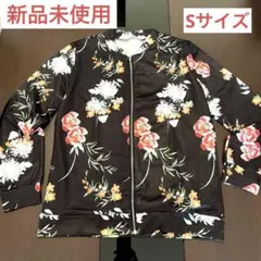 新品未使用 Sサイズ 花柄 ブラック 黒 トップス アウター ブルゾン