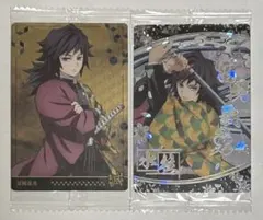 鬼滅の刃 ウエハース SR R 冨岡義勇カード2枚セット