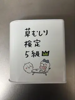 ちいかわパーク 草むしり検定 クッキー缶、缶のみ 未使用に近い