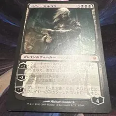 【まとめ買い200円値引】ソリン・マルコフ JP ZEN