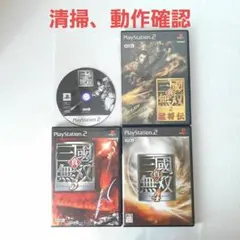 4本セット)真・三國無双1 2猛将伝 3 4 プレイステーション2 PS2