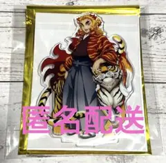 2025年最新】煉獄杏寿郎 アクリルスタンド 寅年の人気アイテム