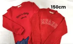 【2枚セット】キッズ トップス.長袖カットソー. 赤 150cm