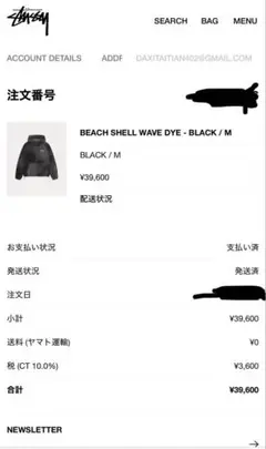 stussy シェルジャケット