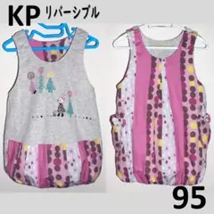 KP ニットプランナー リバーシブル ジャンパースカート 95cmのサムネイル