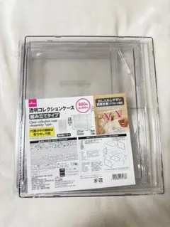 透明コレクションケース 組み立てタイプ 1個　ダイソー　新品　収納ケース