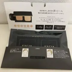 エクシア　アンテリサンスエマルジョンNA211・ラピダリストメイクアップセラム