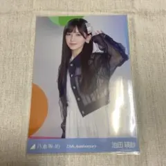 乃木坂46 生写真 池田瑛紗13thアニバーサリー　チュウ
