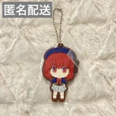 推しの子　カプセルラバーマスコット　有馬かな　キーホルダー