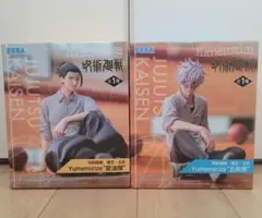 呪術廻戦 Yumemirize フィギュア 2個セット