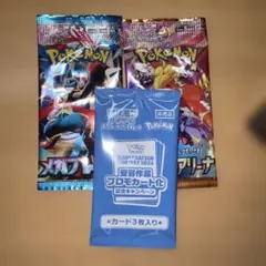 ポケモンカード イラストコンテスト2024特典パックおまけパック付き