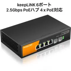 keepLiNK 6ポート 2.5Gbps PoEハブ 10GbE SFP