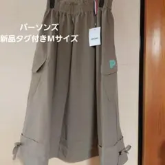 PERSON'S 2way 裾フリル バルーンスカート新品 タグ付き