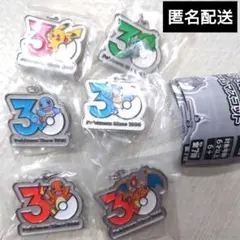 ポケモン　30周年　メタルチャームマスコット　6種　セミコンプリート　ガチャ