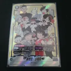 孫悟空：少年期 SCR★ フュージョンワールドMANGA BOOSTER 02