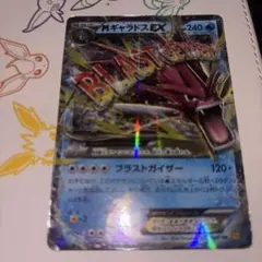 MギャラドスEX RR XY9 破天の怒り - メルカリ
